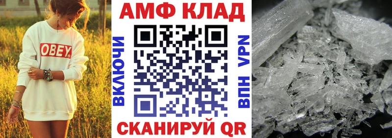 mega ссылки  Каменск-Шахтинский  АМФ VHQ 