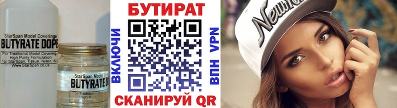 Бутират оксибутират  Каменск-Шахтинский 