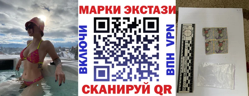 Наркотические марки 1,8мг  наркотики  Каменск-Шахтинский 